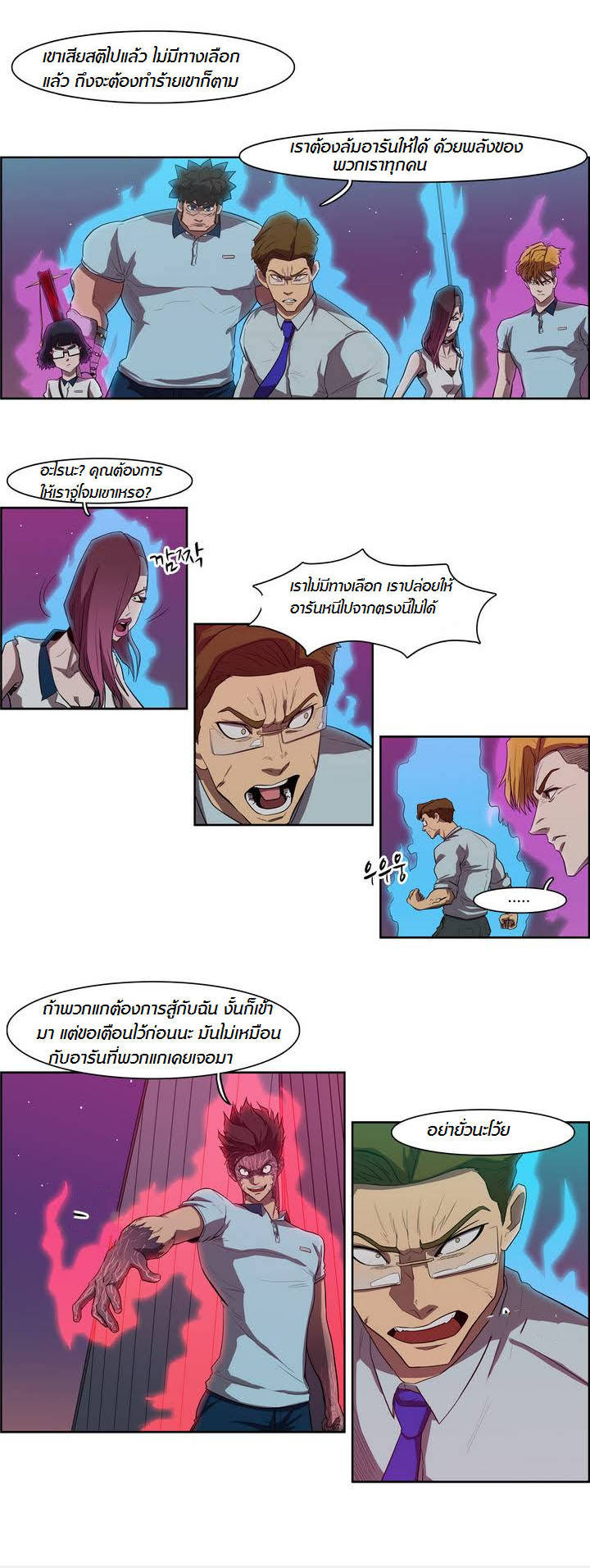 อ่าน Tale of Eun Aran