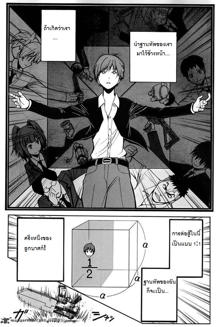 อ่าน Assassination Classroom