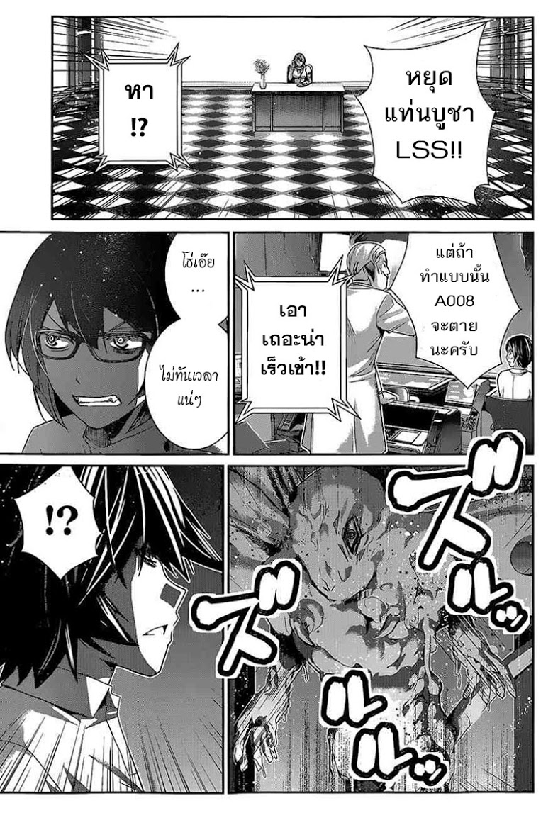 อ่าน Gokukoku no Brynhildr