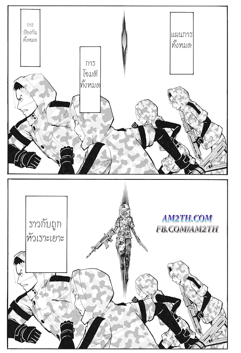 อ่าน Assassination Classroom