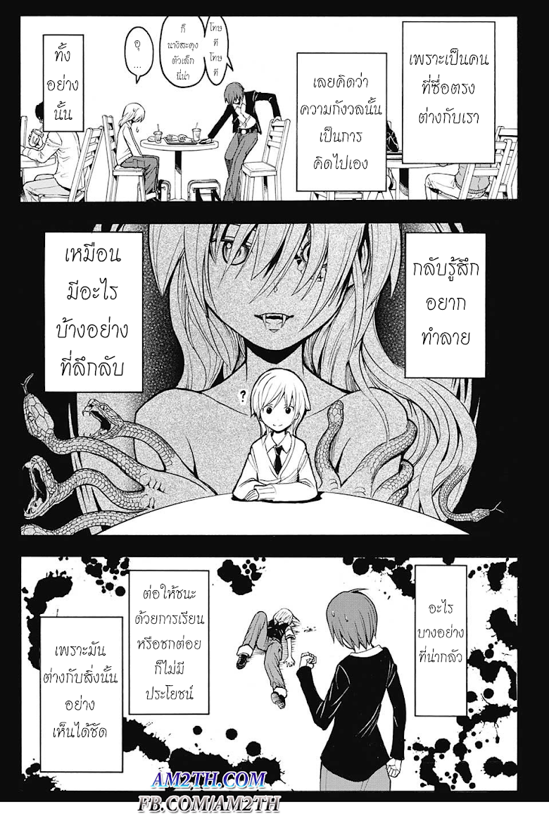 อ่าน Assassination Classroom