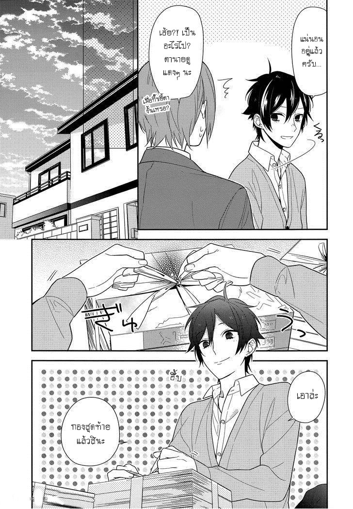 อ่าน Horimiya