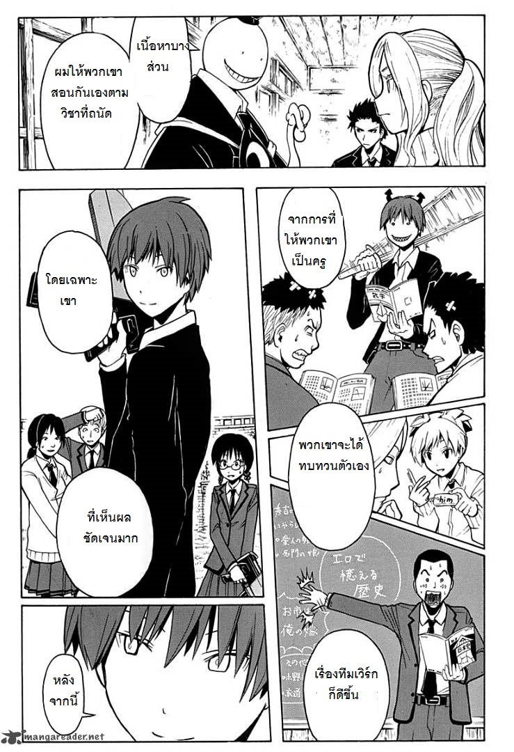 อ่าน Assassination Classroom