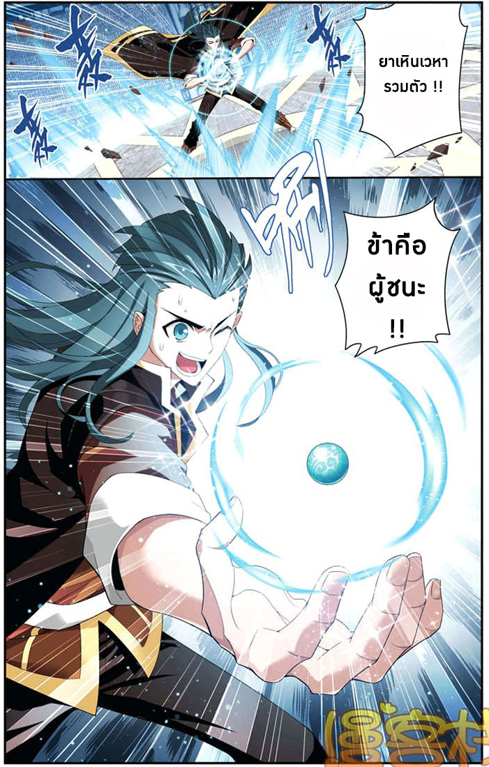 อ่านการ์ตูน Doupo Cangqiong