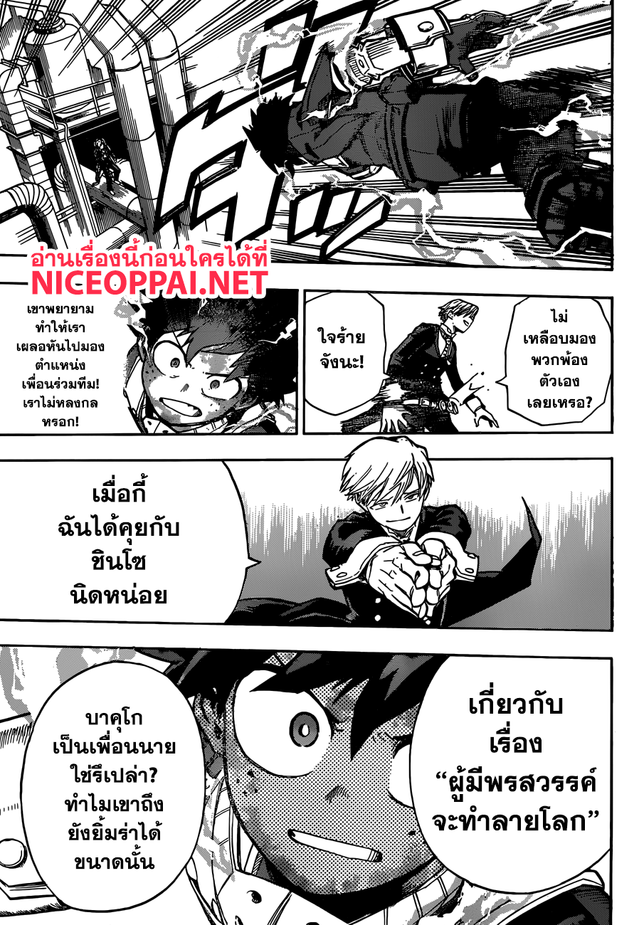 อ่าน Boku no Hero Academia