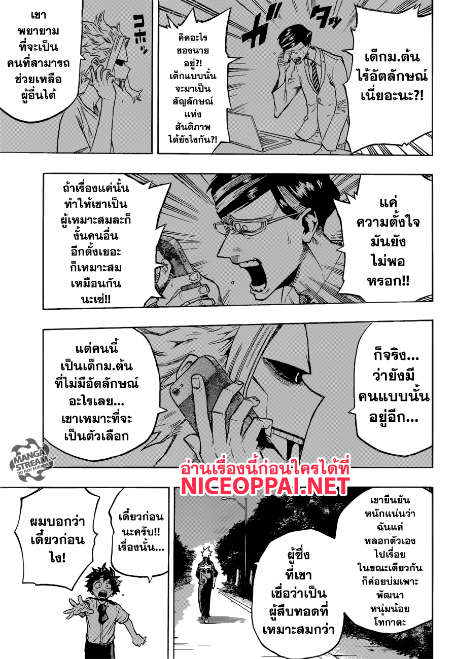 อ่าน Boku no Hero Academia