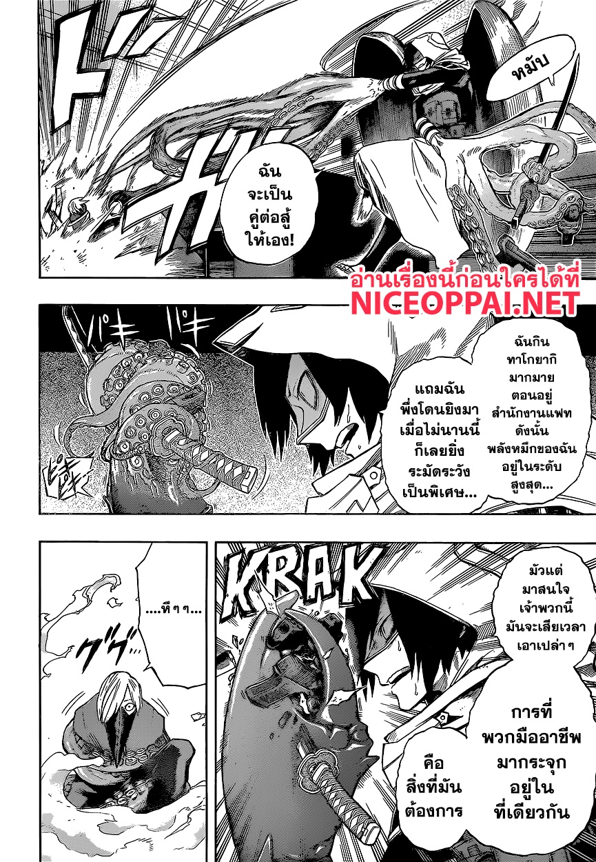 อ่าน Boku no Hero Academia