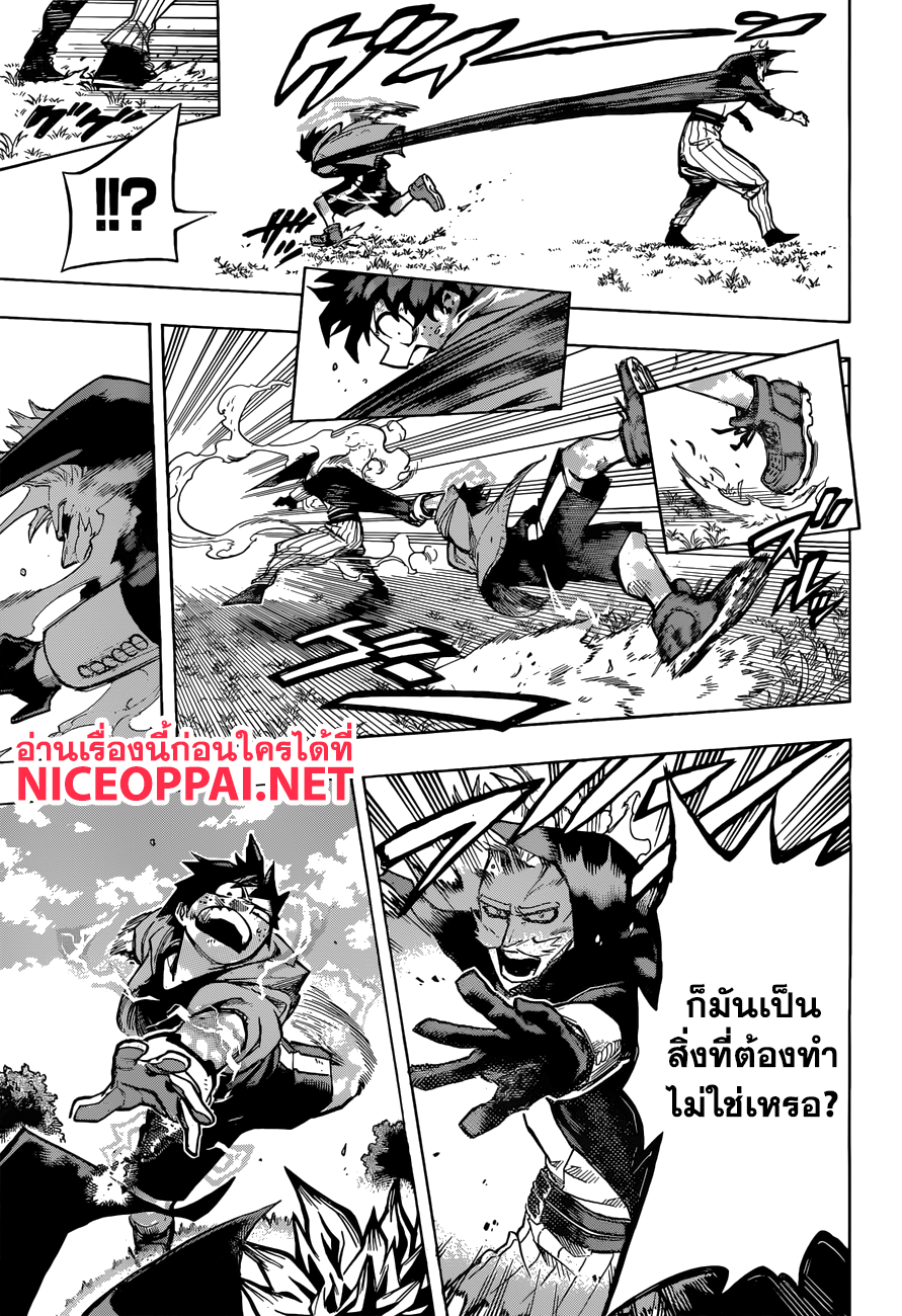 อ่าน Boku no Hero Academia