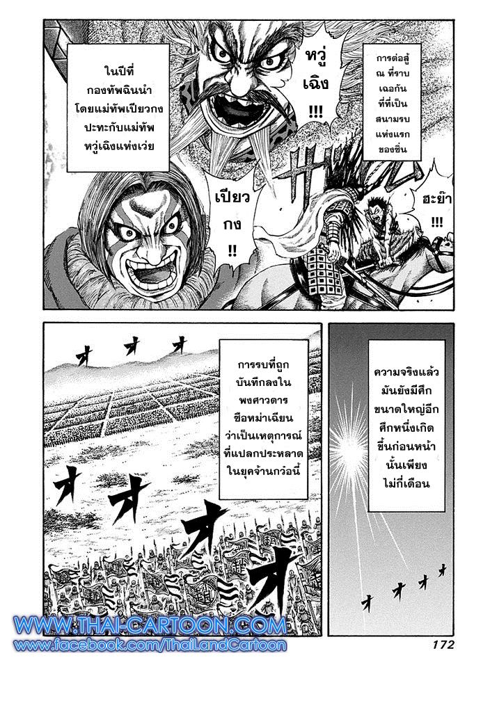 อ่านKingdom