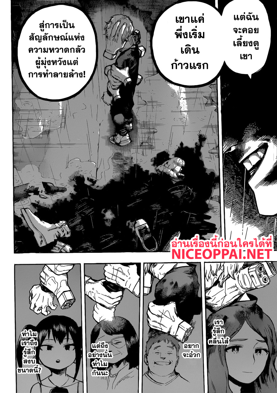 อ่าน Boku no Hero Academia