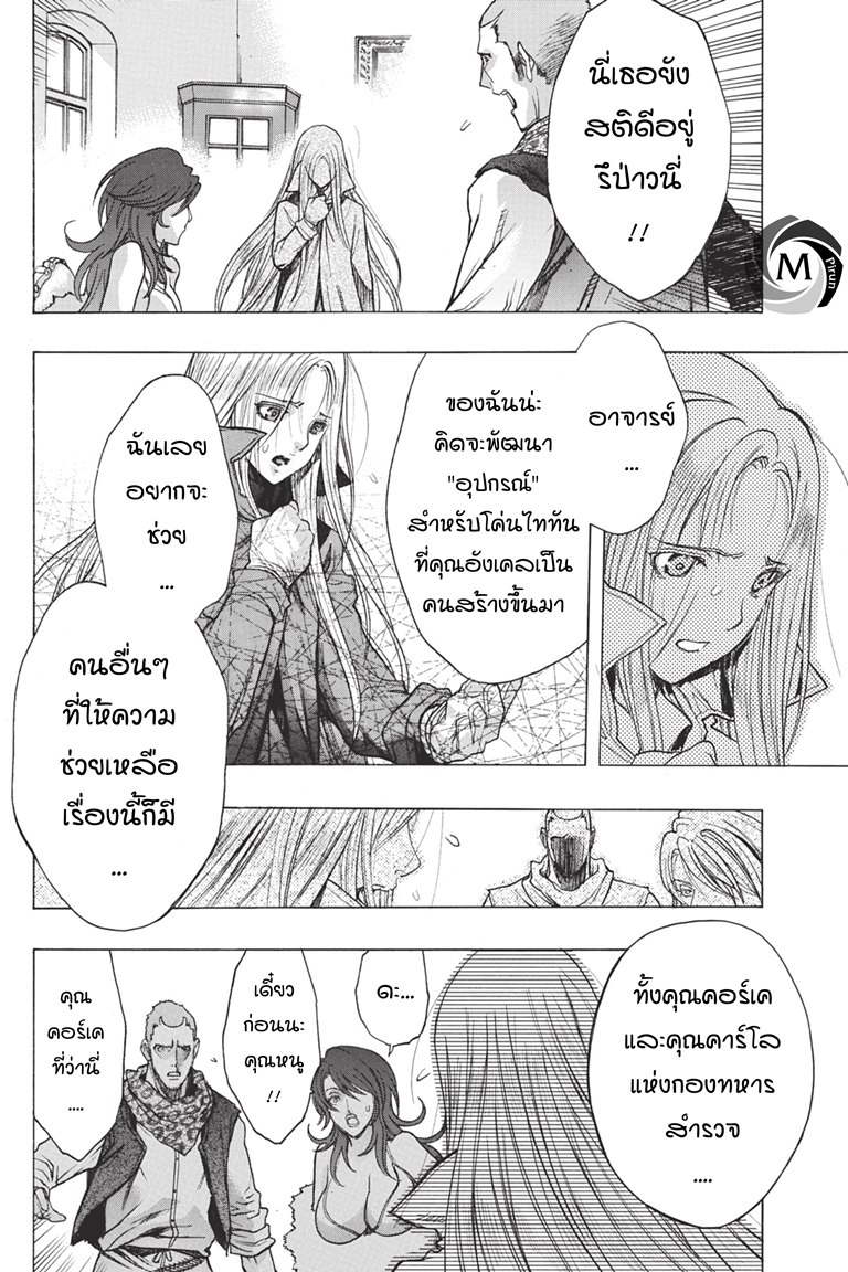 อ่าน Attack on Titan: Before the Fall