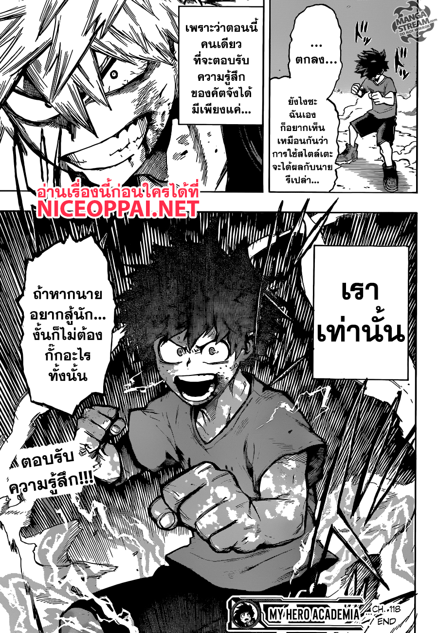 อ่าน Boku no Hero Academia