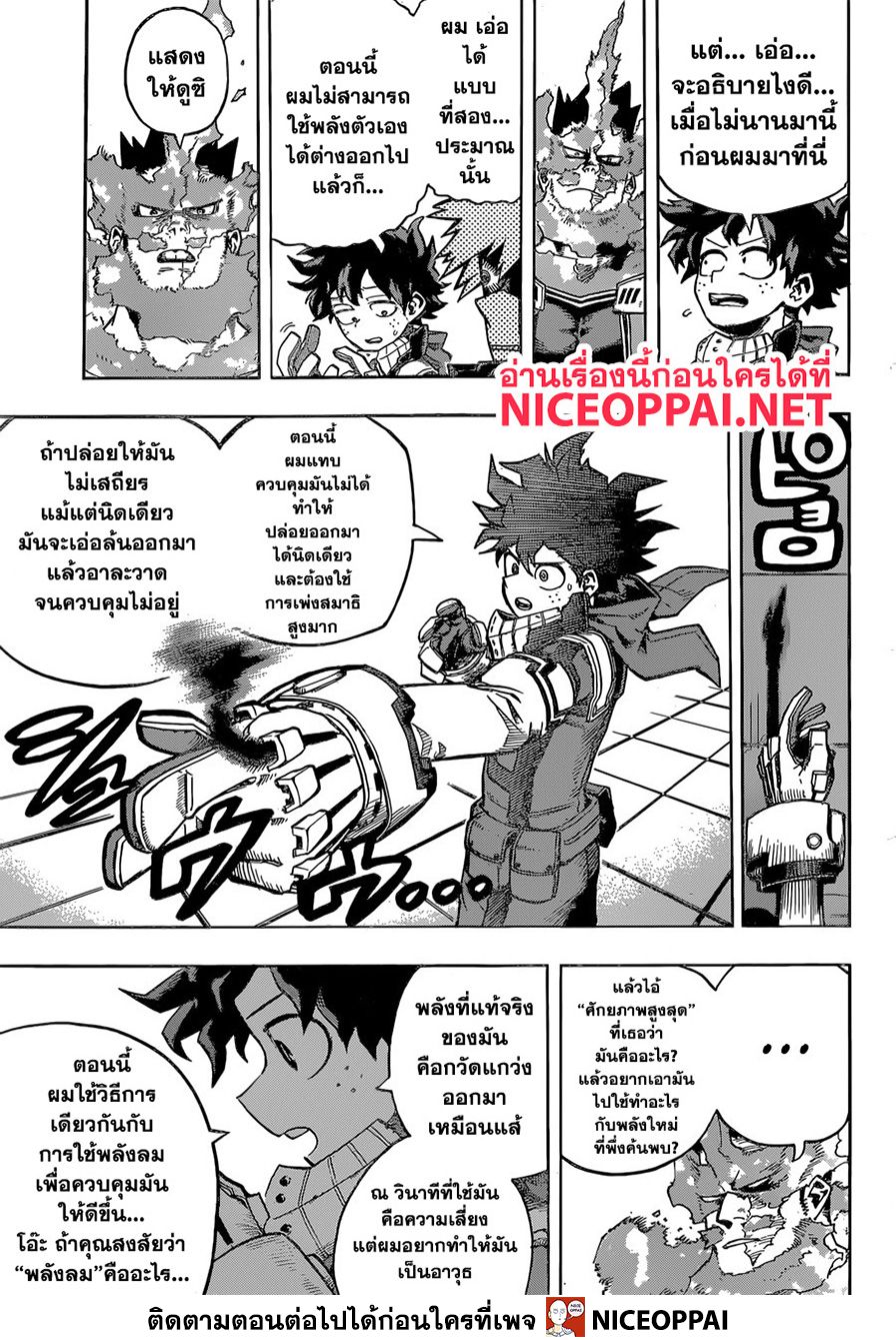 อ่าน Boku no Hero Academia