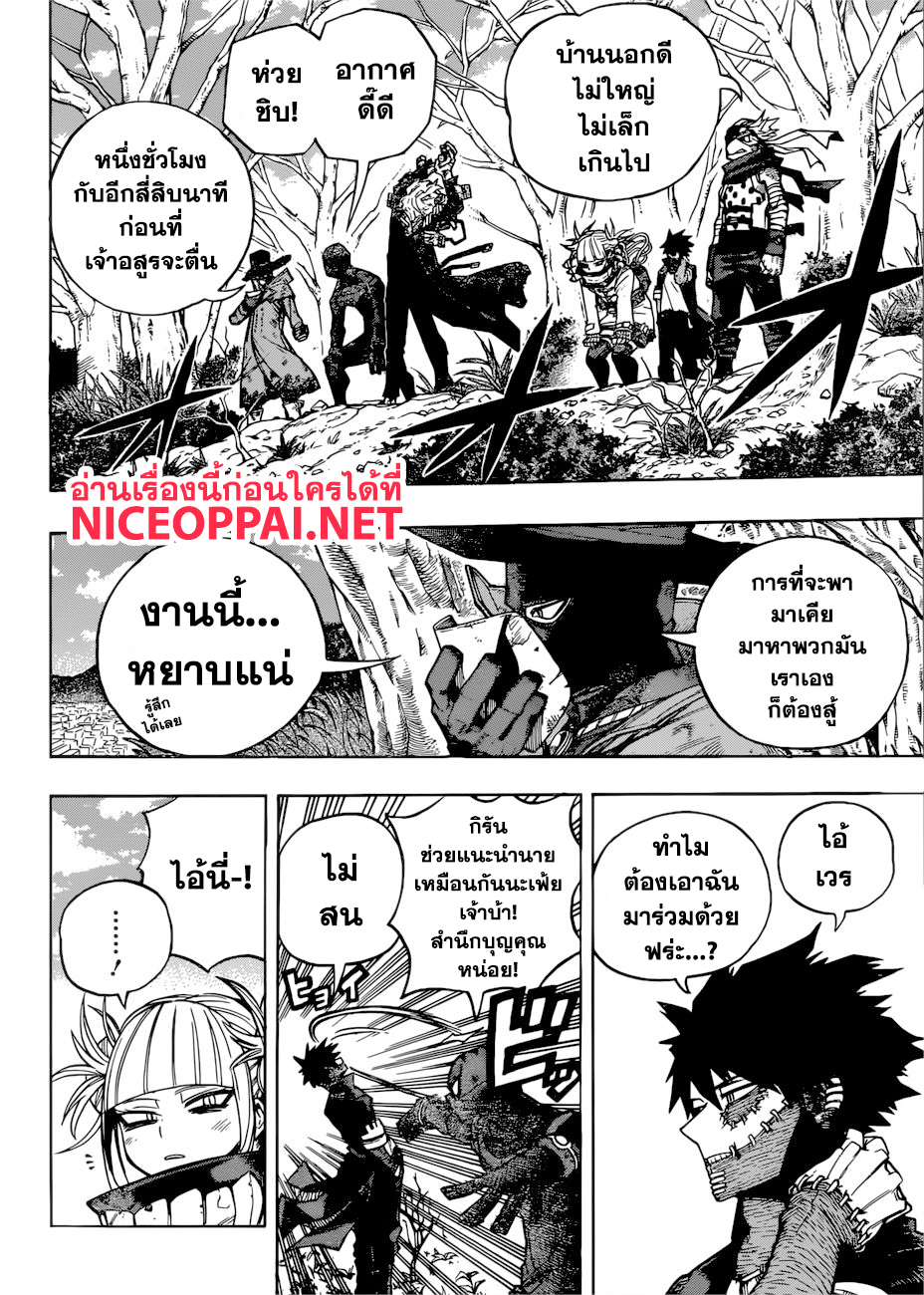 อ่าน Boku no Hero Academia