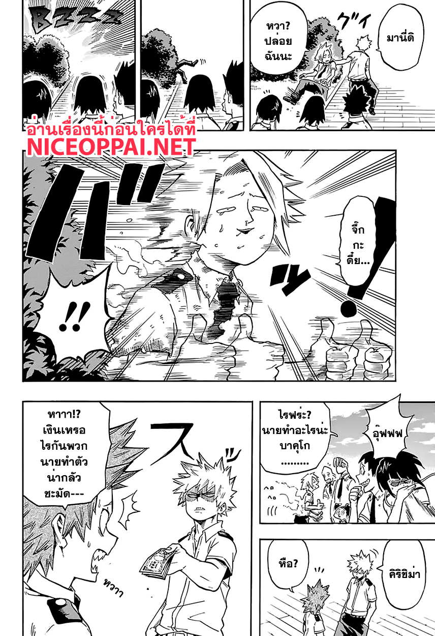 อ่าน Boku no Hero Academia