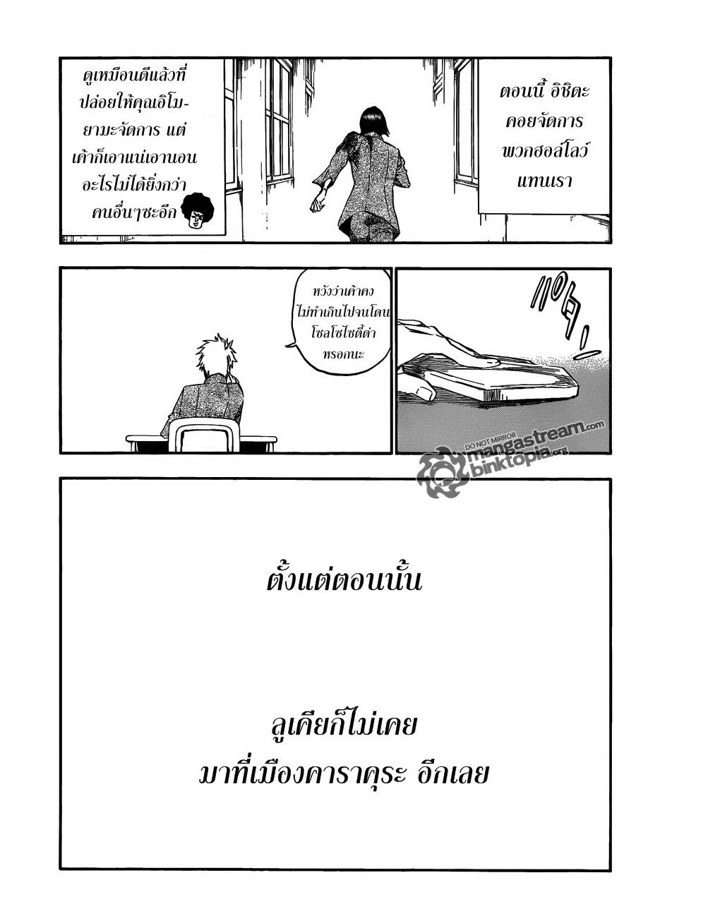 อ่าน บลีช