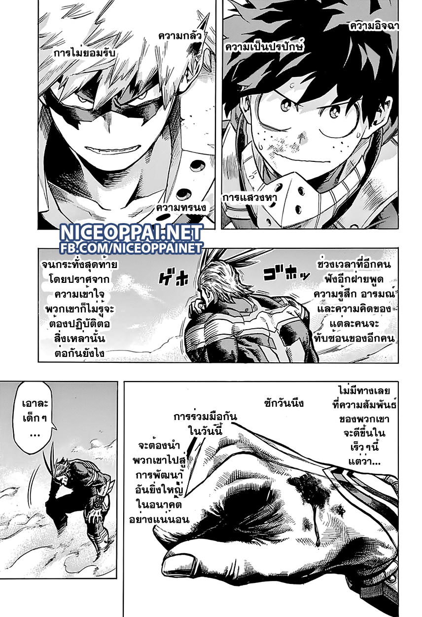 อ่าน Boku no Hero Academia