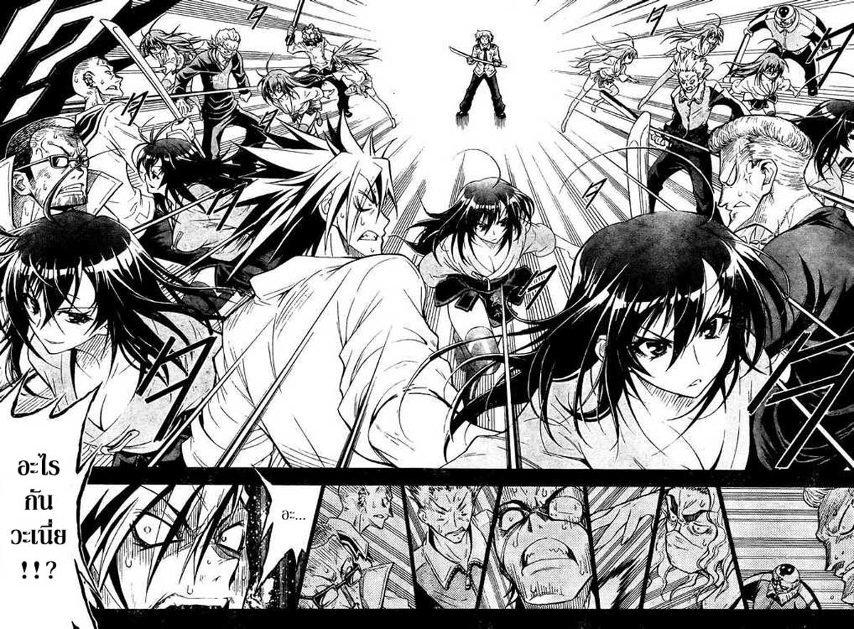 อ่าน Medaka Box