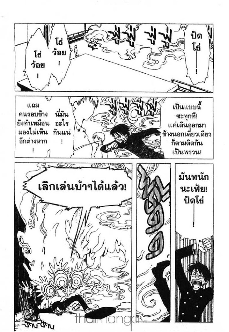 อ่าน xxxHOLiC