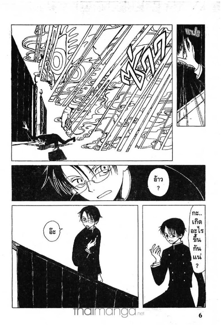 อ่าน xxxHOLiC