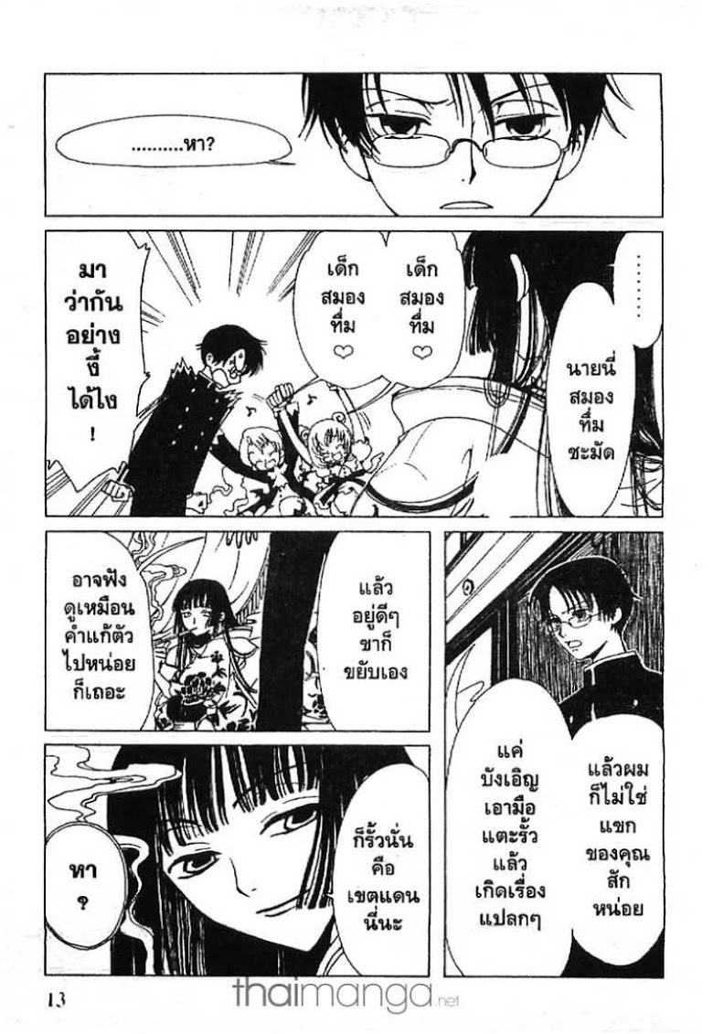 อ่าน xxxHOLiC