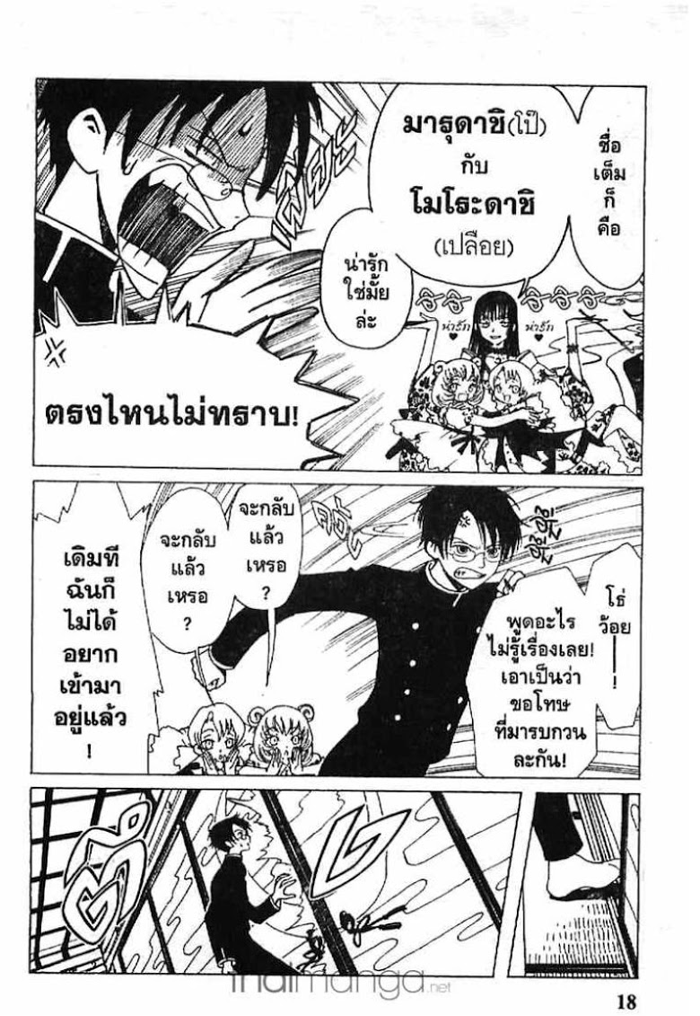 อ่าน xxxHOLiC