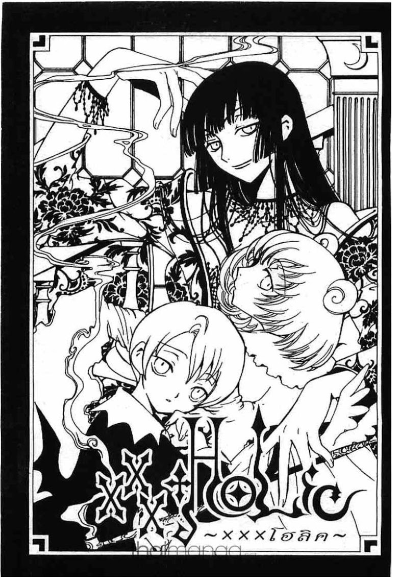 อ่าน xxxHOLiC