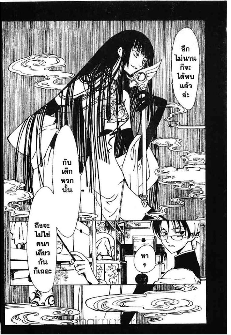 อ่าน xxxHOLiC