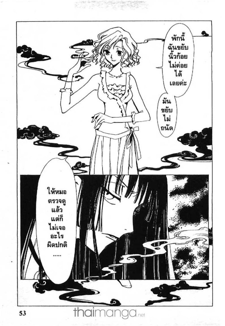 อ่าน xxxHOLiC