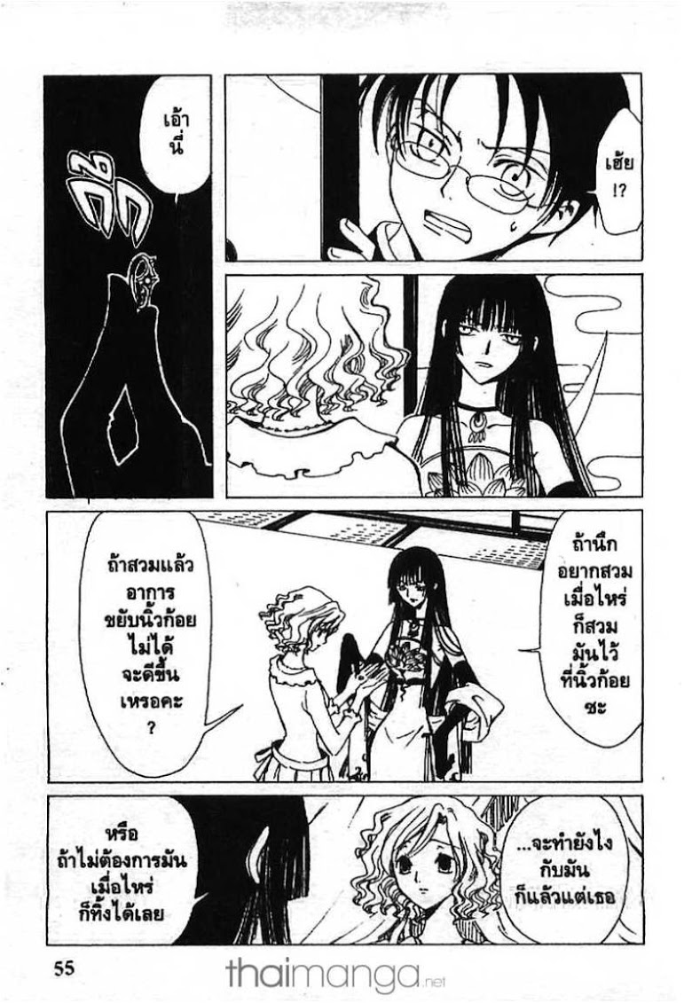 อ่าน xxxHOLiC