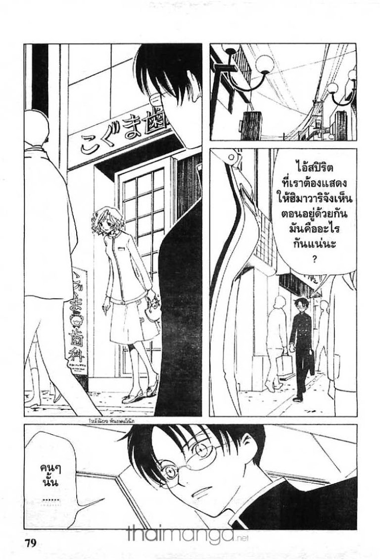 อ่าน xxxHOLiC