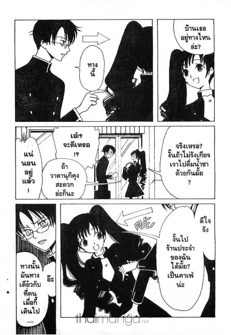 อ่าน xxxHOLiC