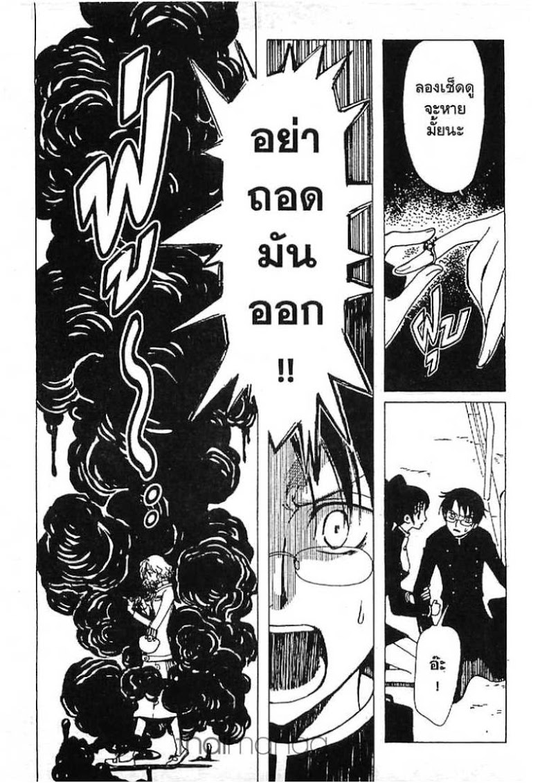 อ่าน xxxHOLiC