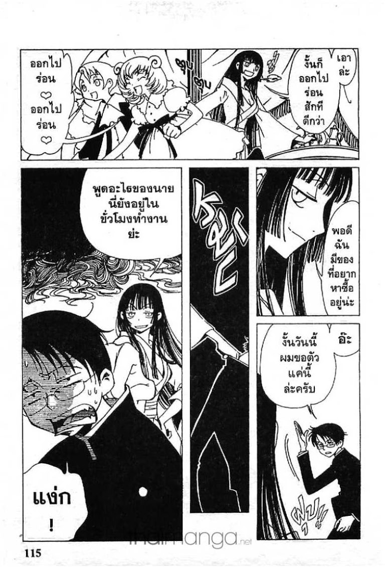 อ่าน xxxHOLiC