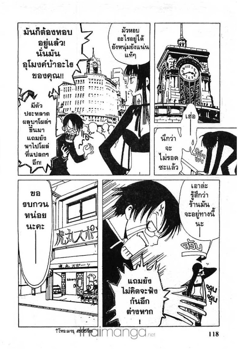 อ่าน xxxHOLiC