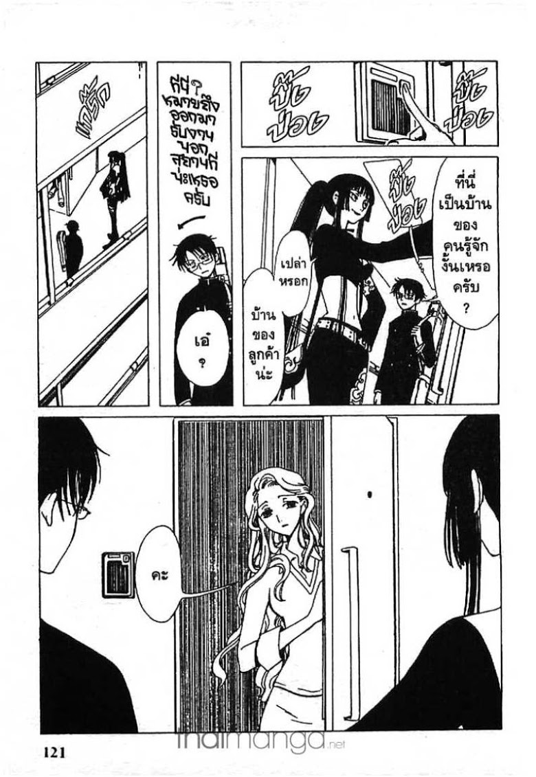 อ่าน xxxHOLiC