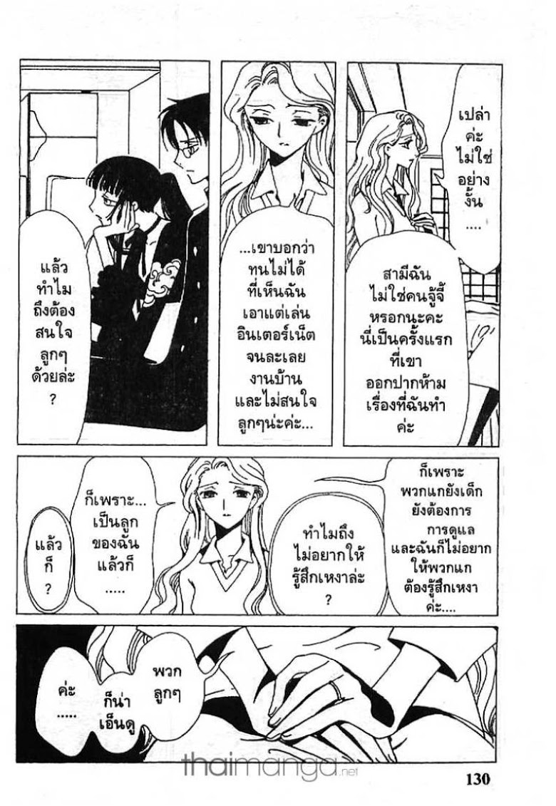 อ่าน xxxHOLiC