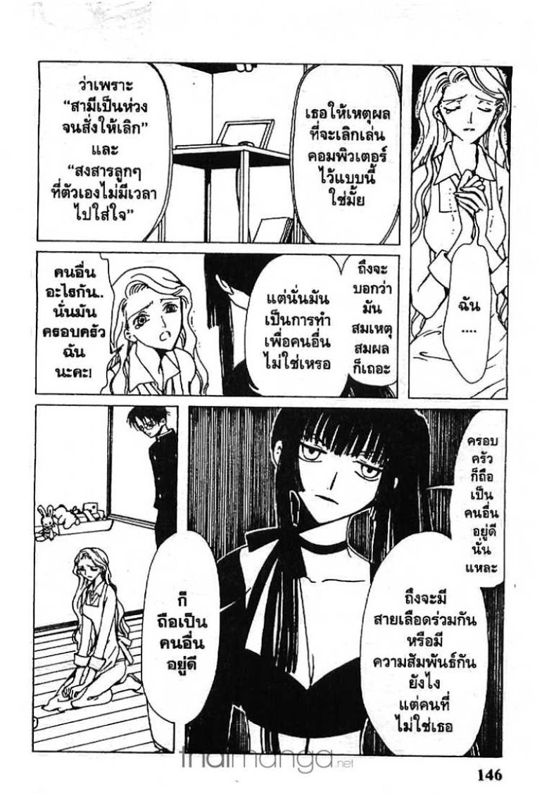 อ่าน xxxHOLiC