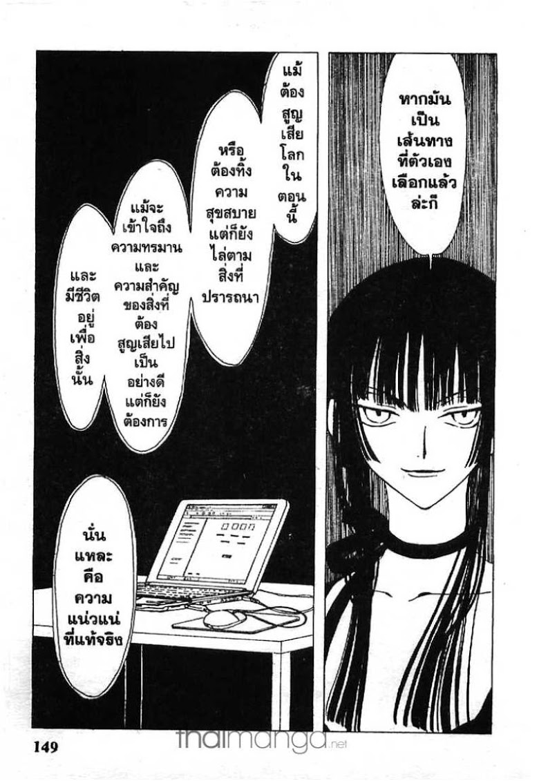 อ่าน xxxHOLiC