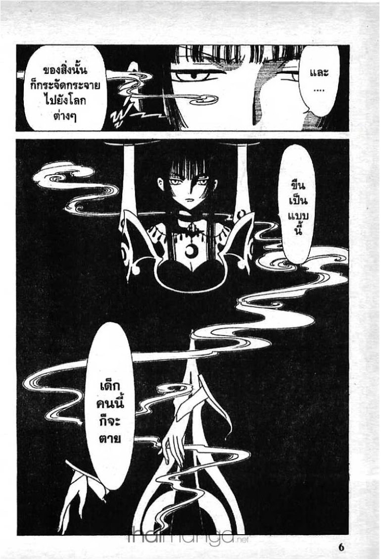 อ่าน xxxHOLiC