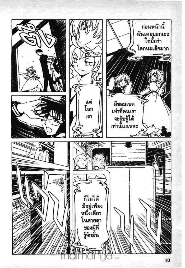 อ่าน xxxHOLiC