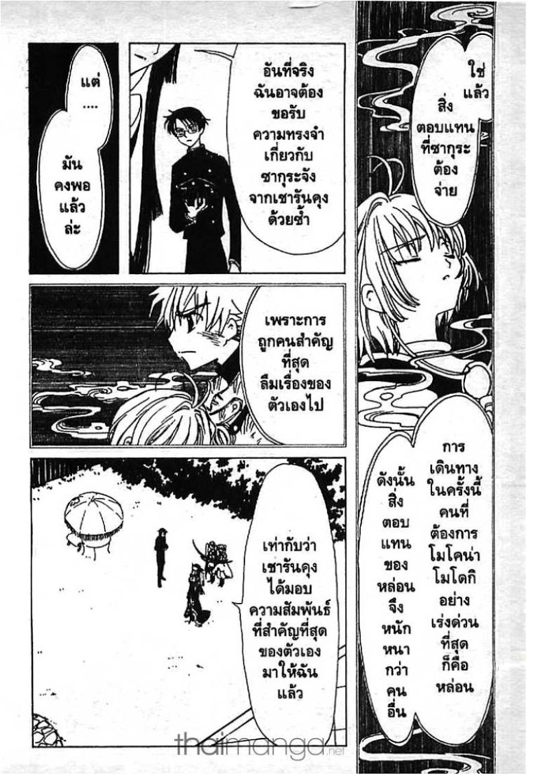 อ่าน xxxHOLiC