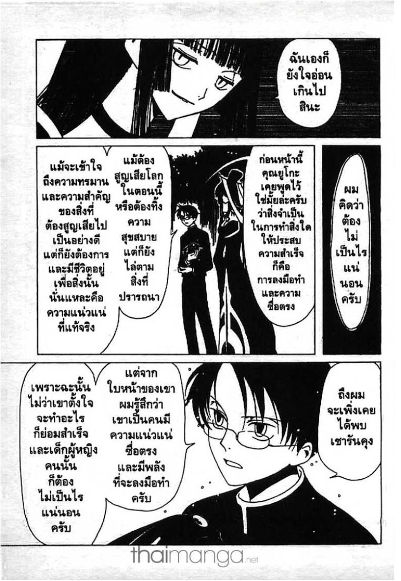 อ่าน xxxHOLiC