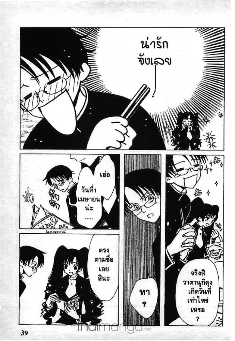 อ่าน xxxHOLiC