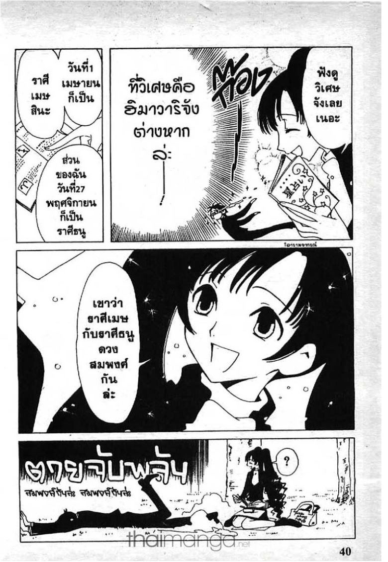 อ่าน xxxHOLiC