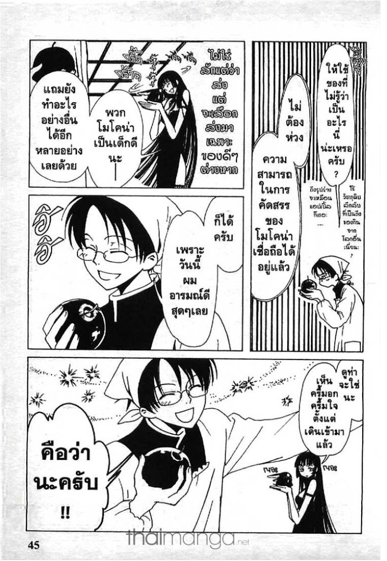 อ่าน xxxHOLiC