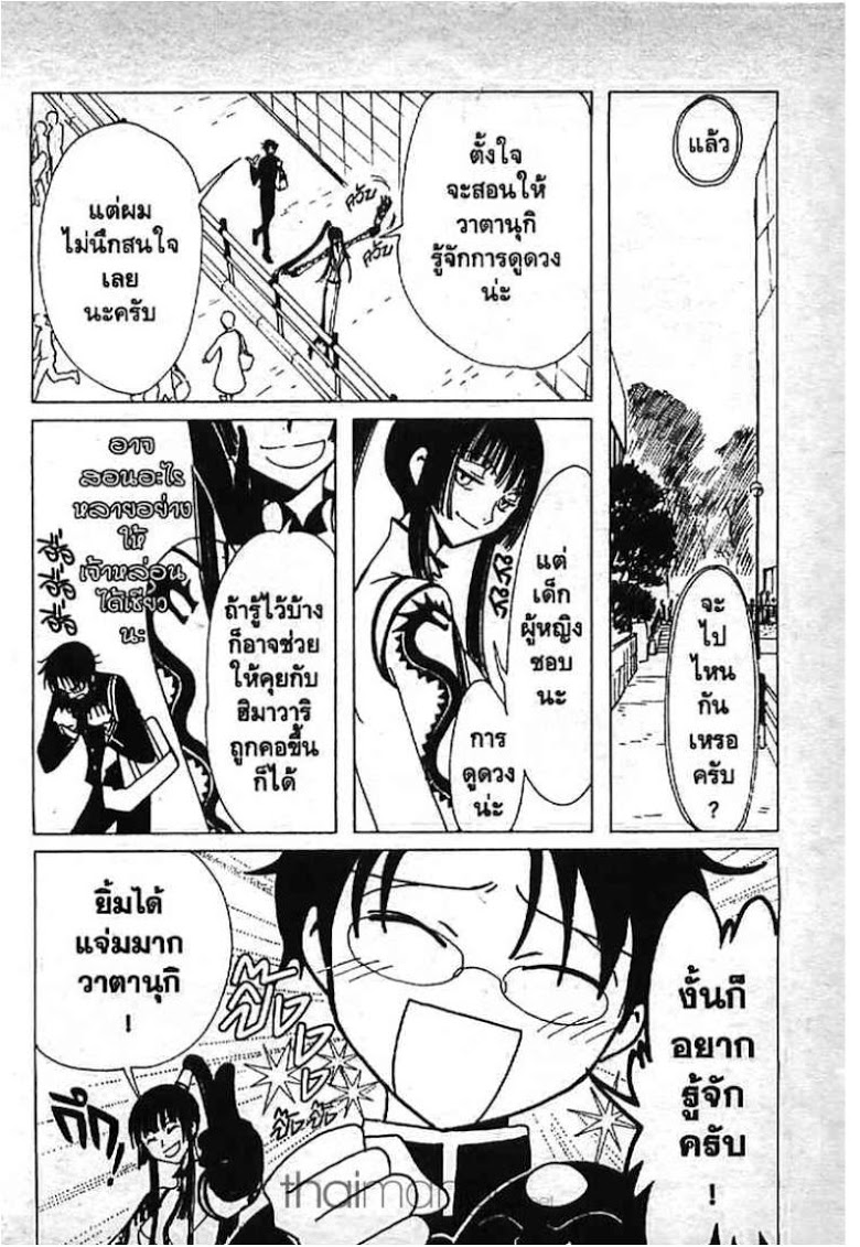 อ่าน xxxHOLiC