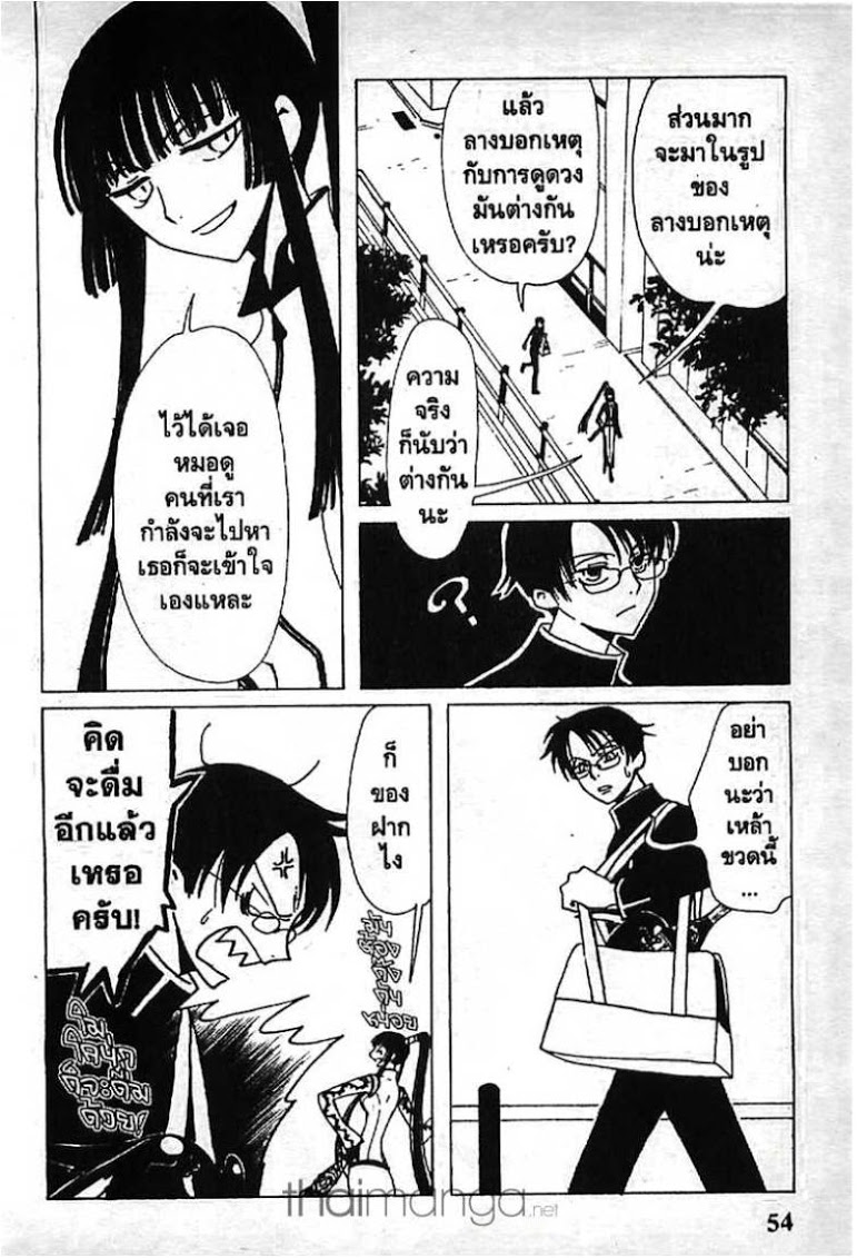 อ่าน xxxHOLiC