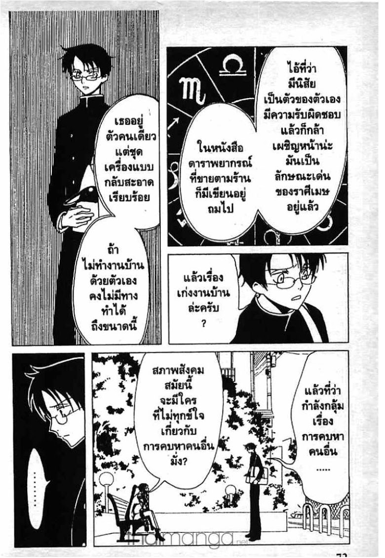 อ่าน xxxHOLiC