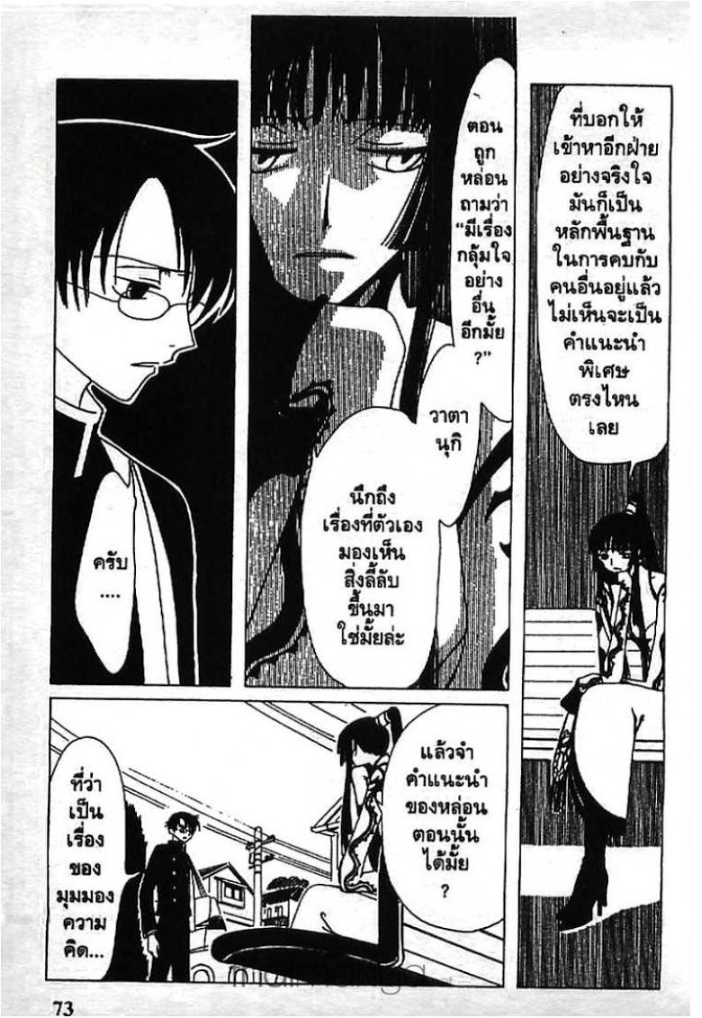 อ่าน xxxHOLiC